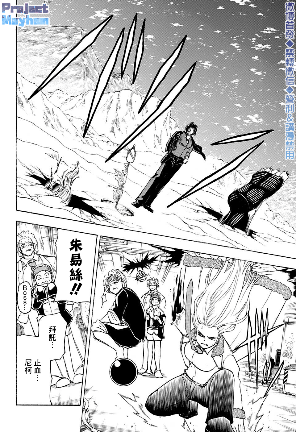 不死＋不幸第56话