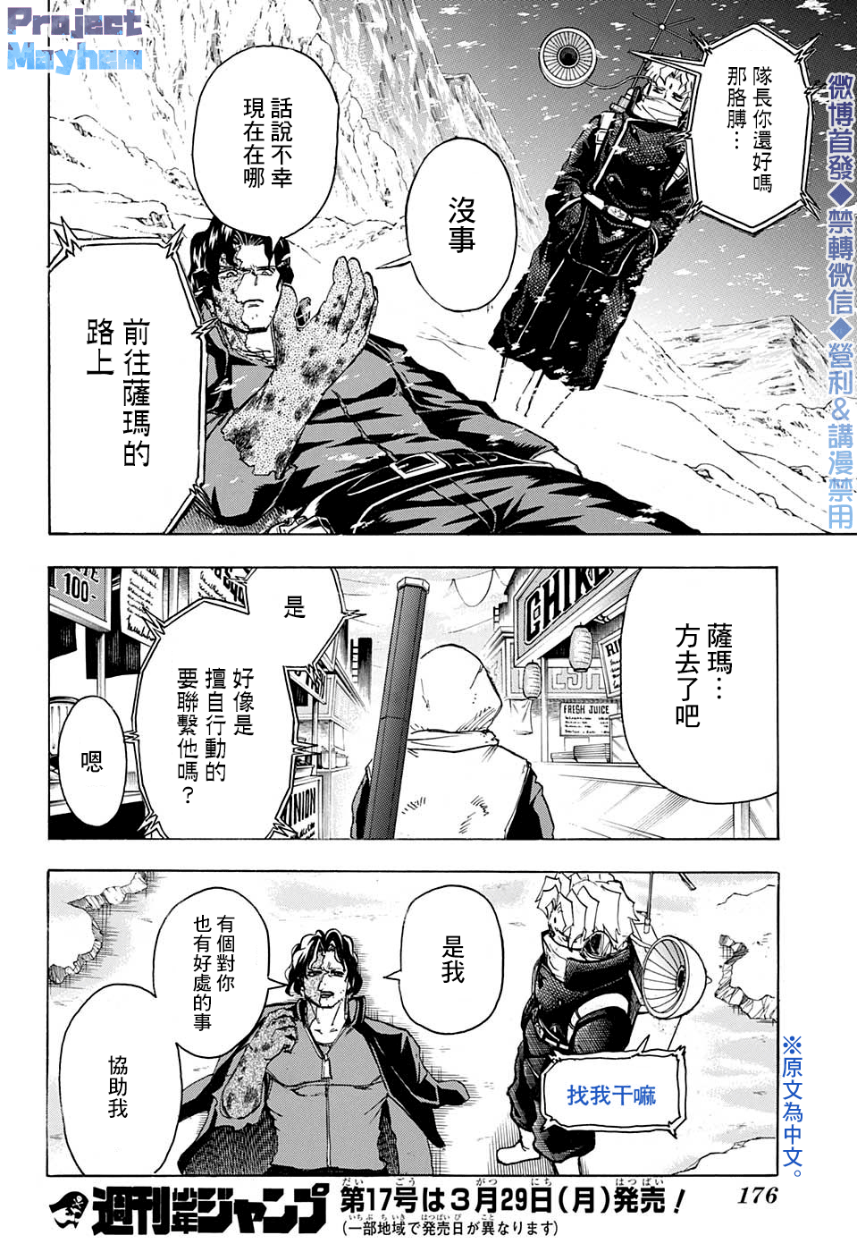 不死＋不幸第56话