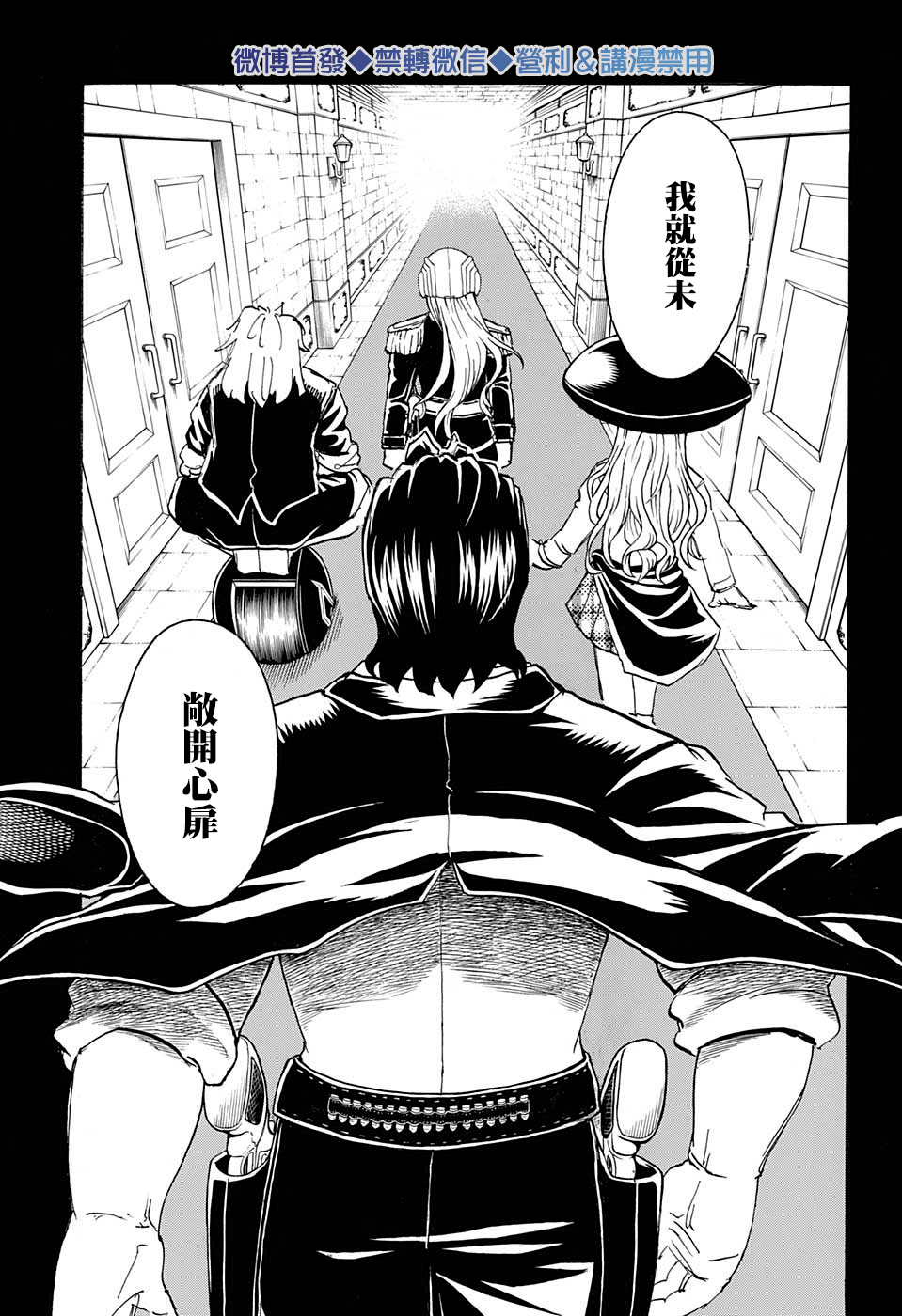 不死＋不幸第56话