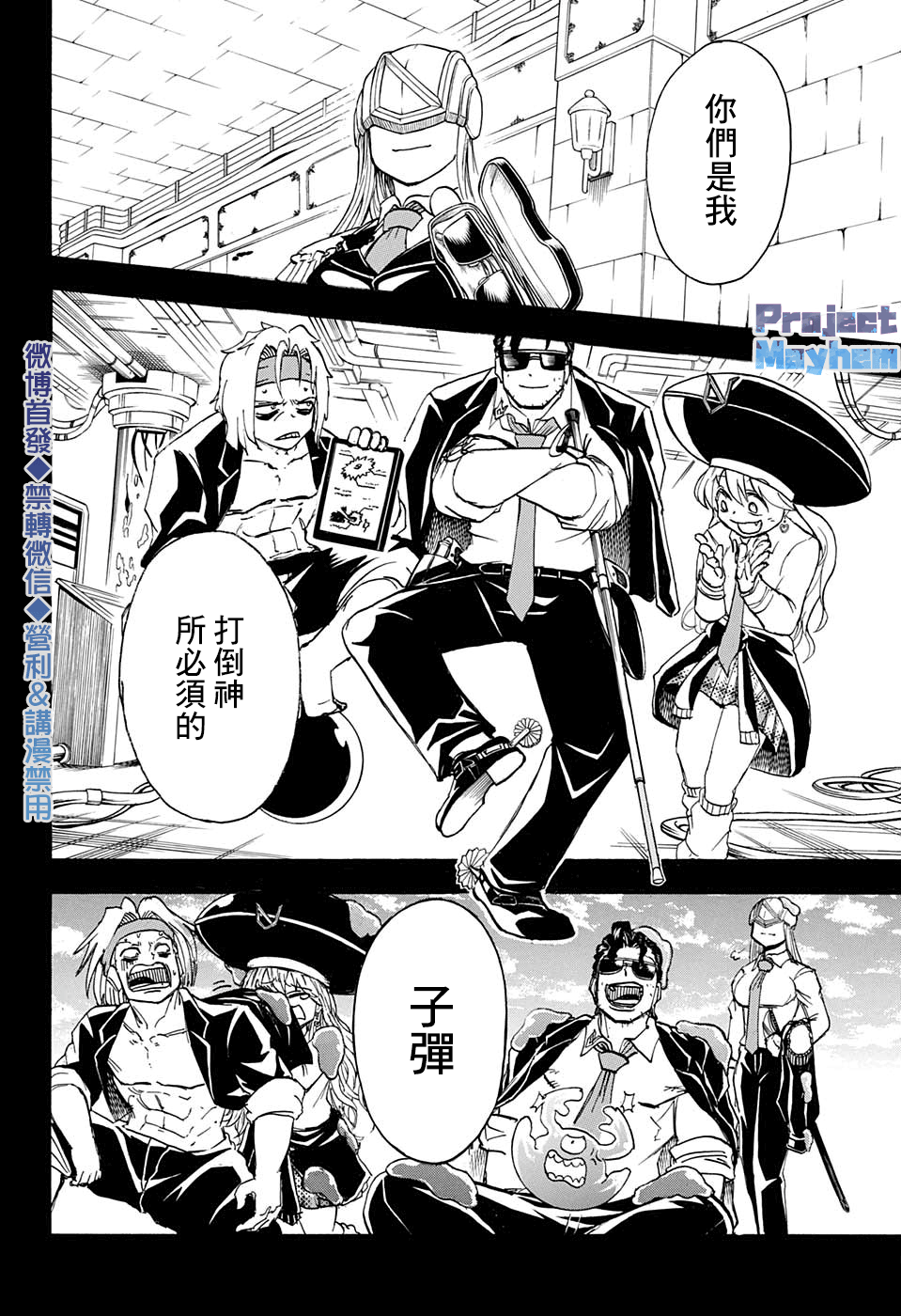 不死＋不幸第56话