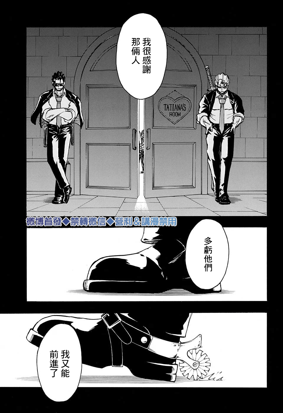 不死＋不幸第56话