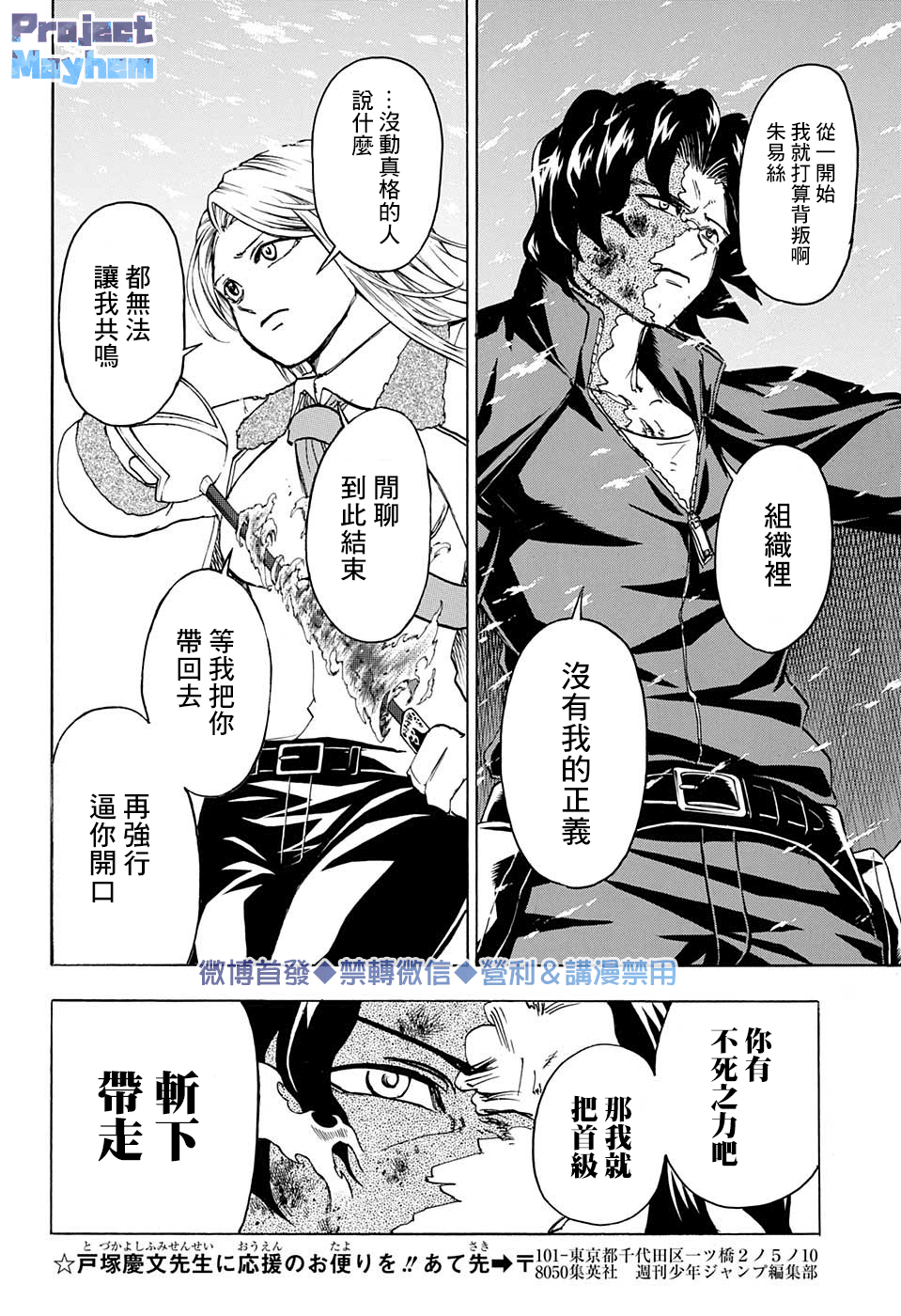 不死＋不幸第56话