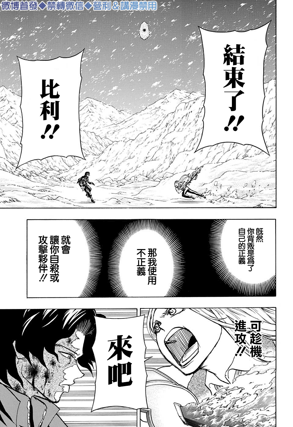 不死＋不幸第56话