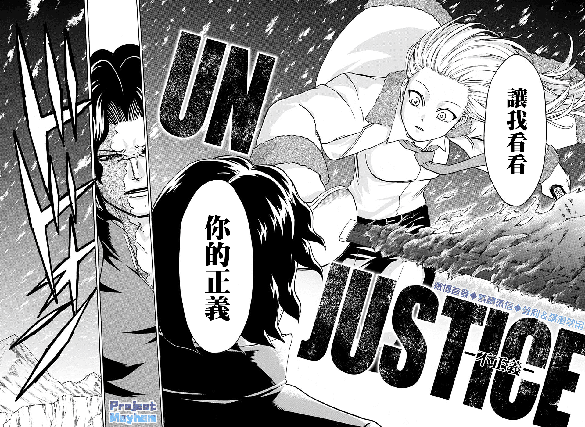 不死＋不幸第56话