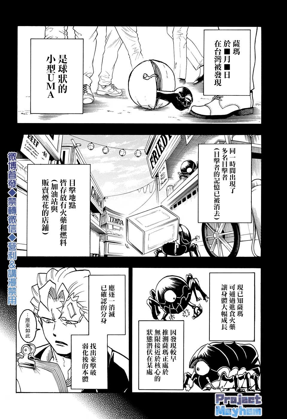 不死＋不幸第57话