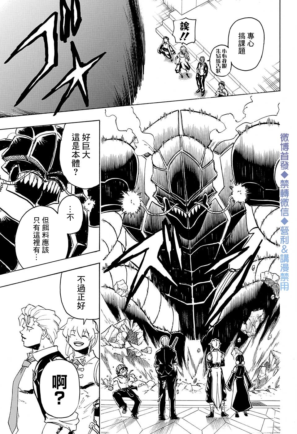 不死＋不幸第57话