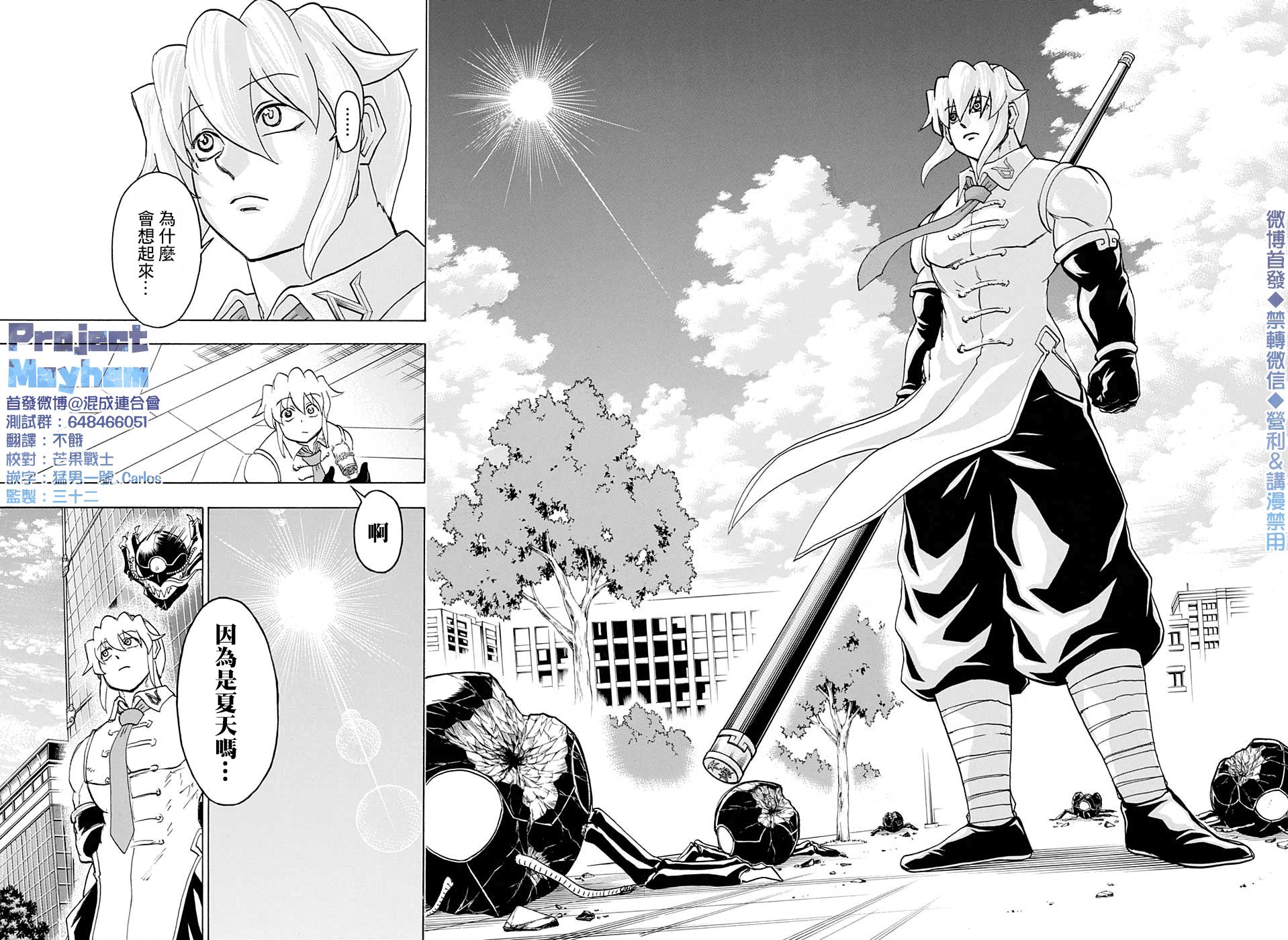 不死＋不幸第57话