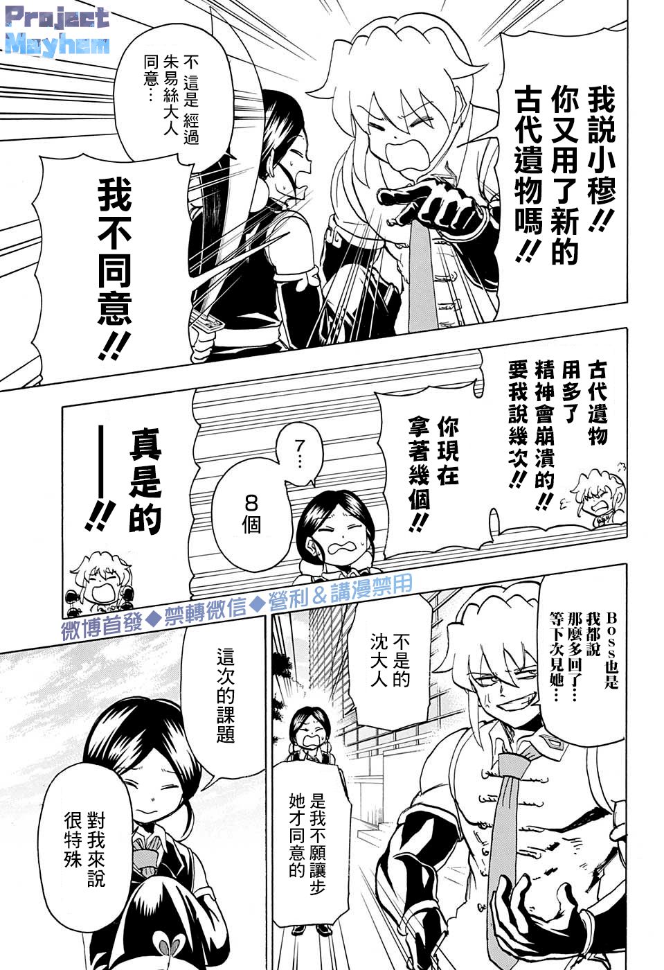 不死＋不幸第57话