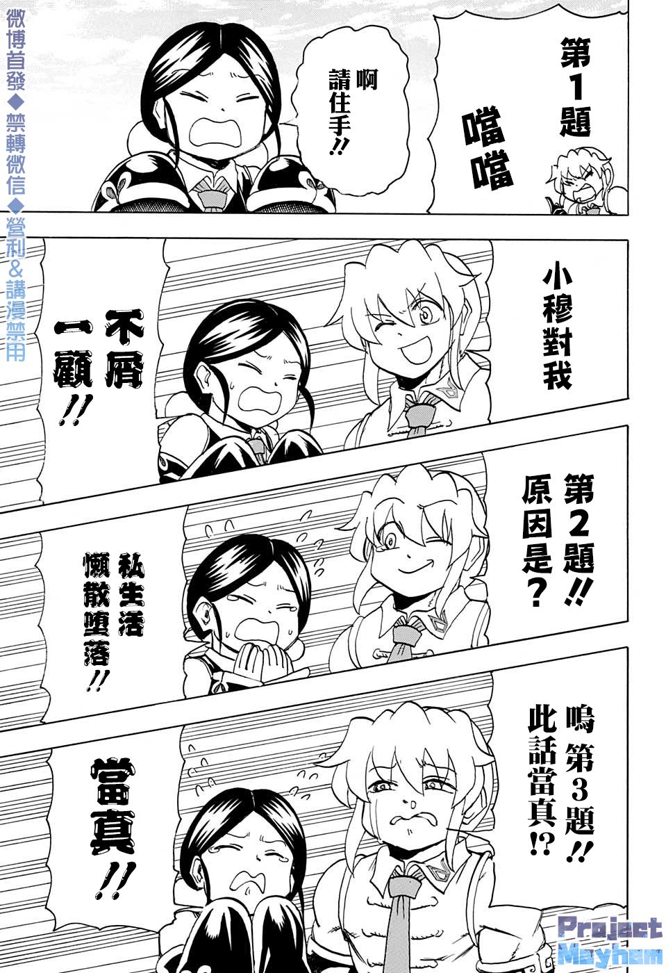 不死＋不幸第57话