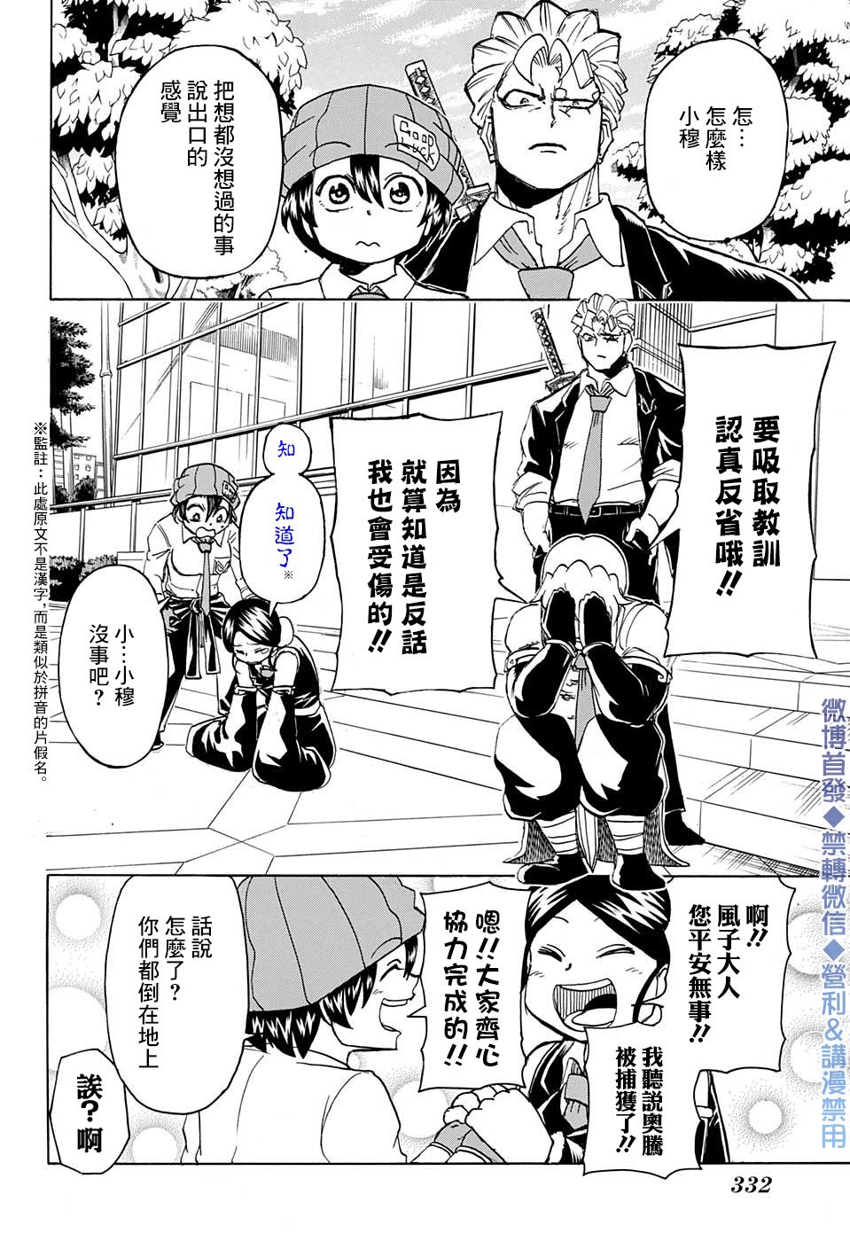 不死＋不幸第57话