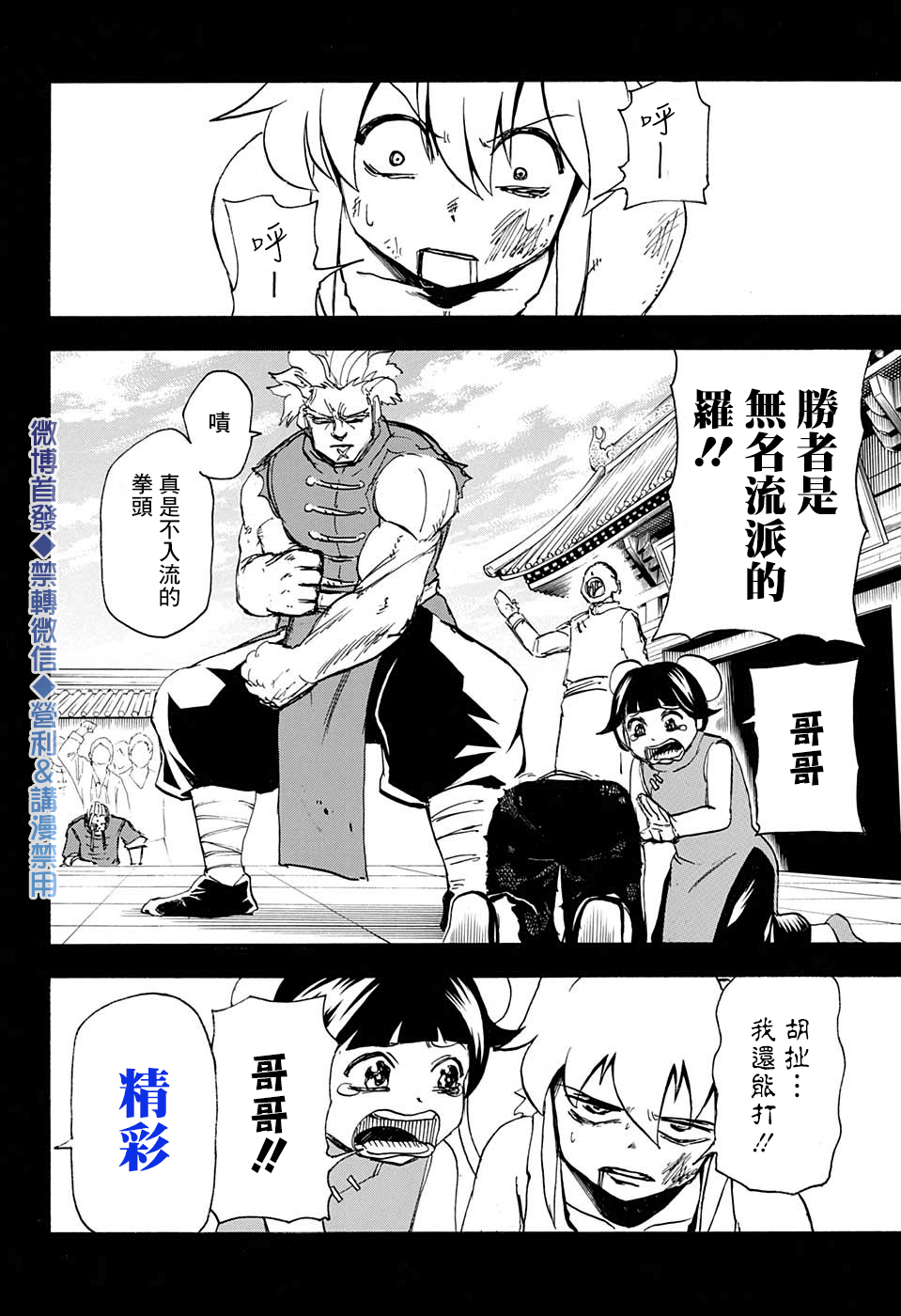 不死＋不幸第58话