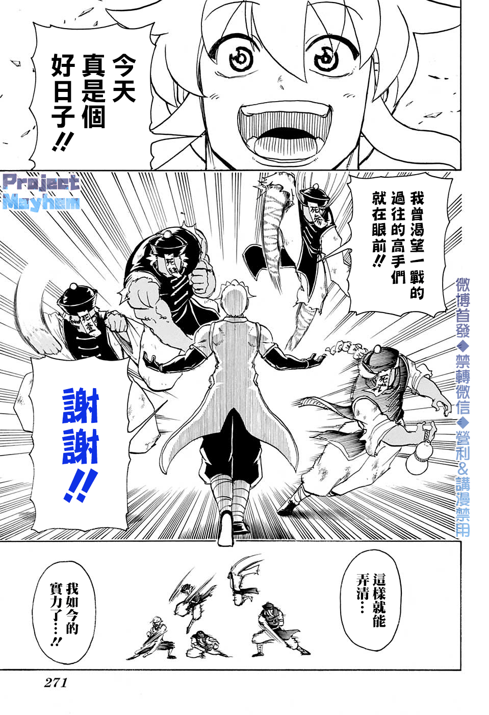 不死＋不幸第58话