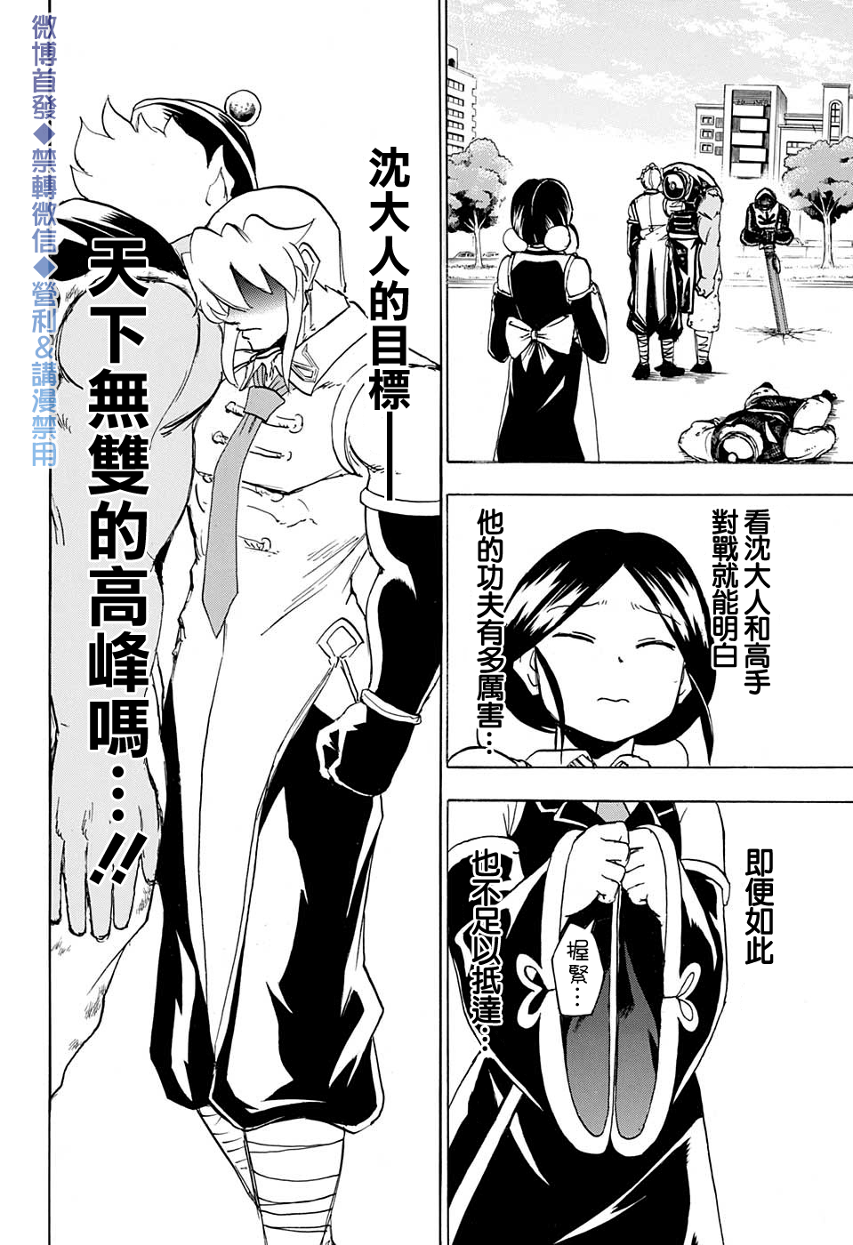 不死＋不幸第58话