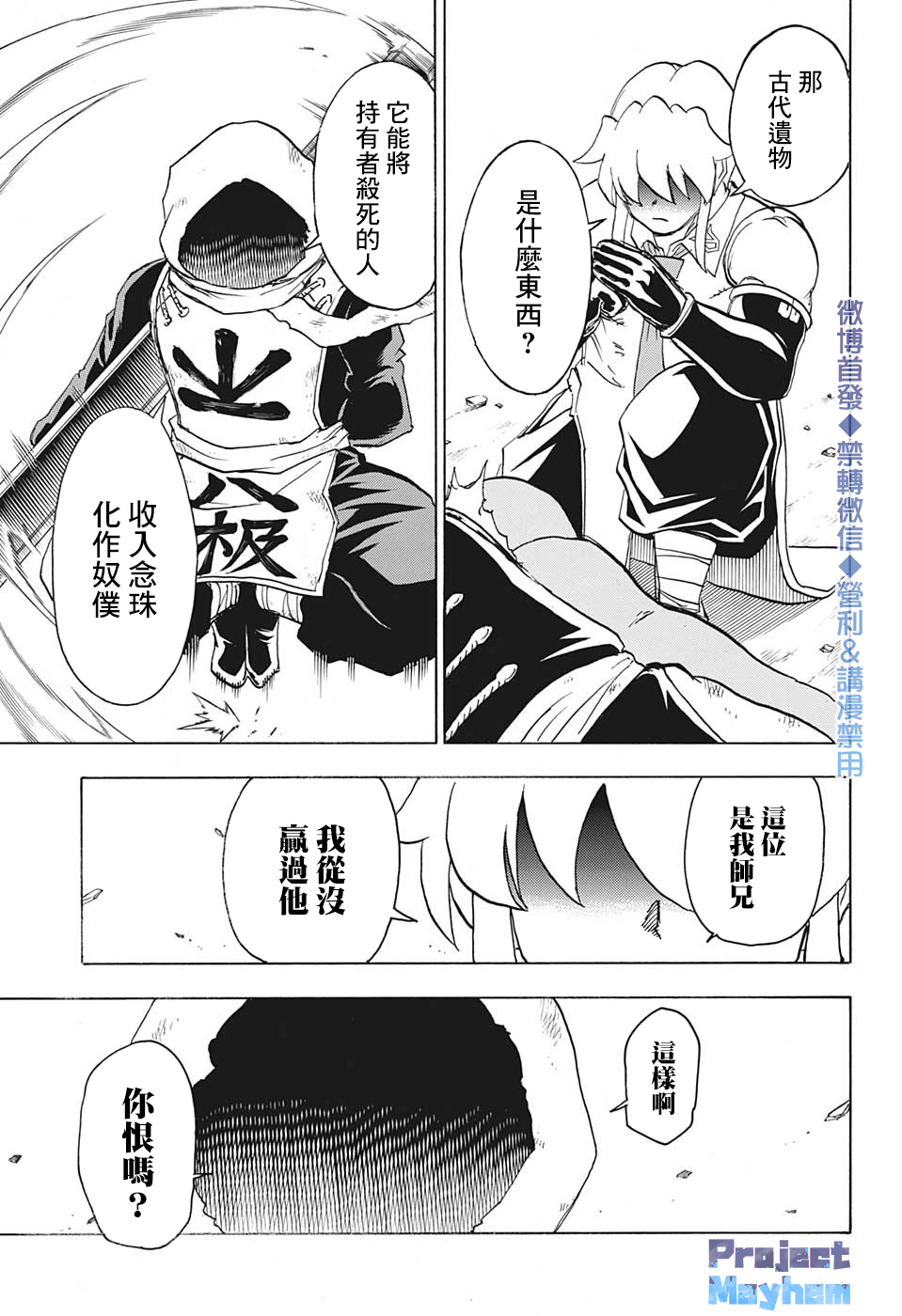 不死＋不幸第58话