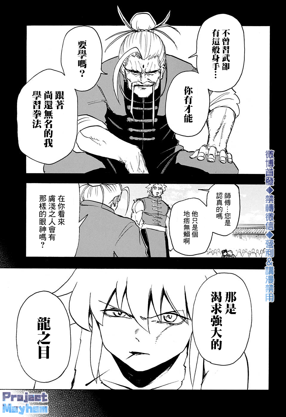 不死＋不幸第58话