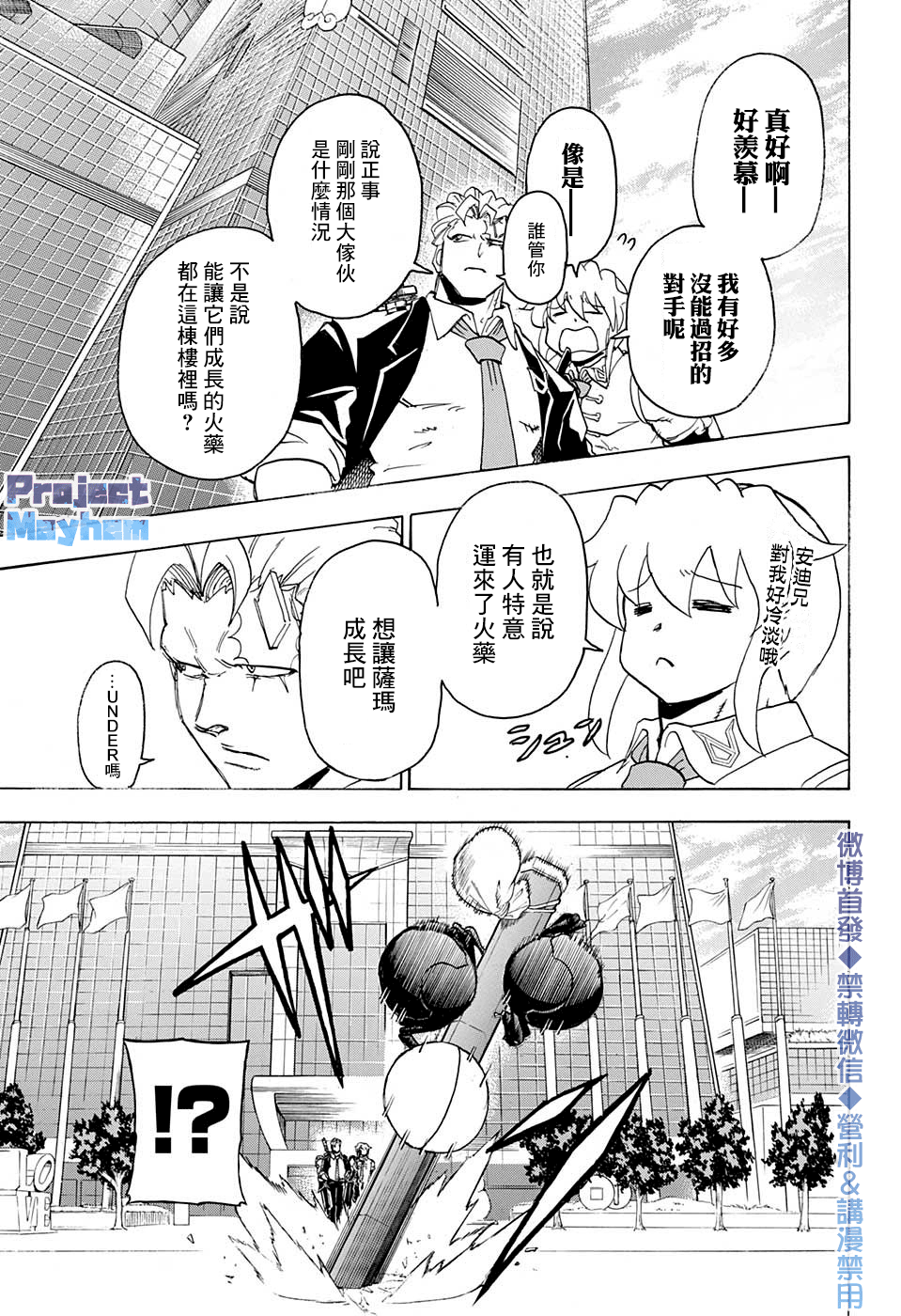 不死＋不幸第58话