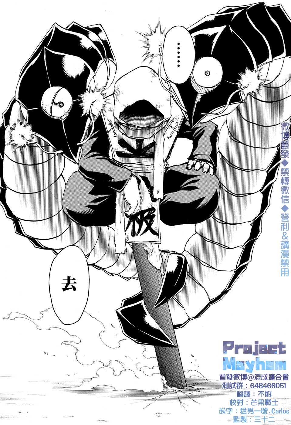 不死＋不幸第58话