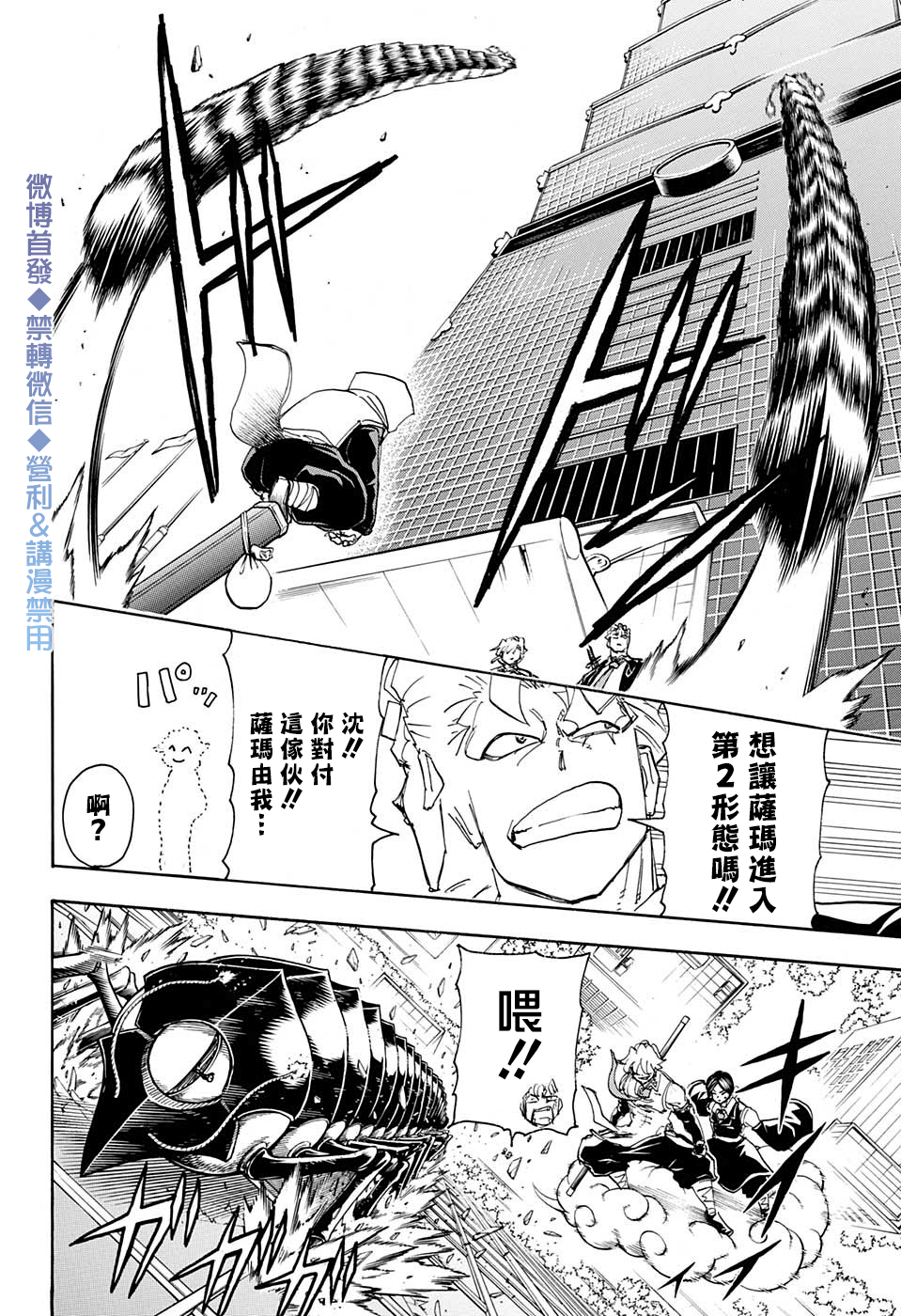 不死＋不幸第58话