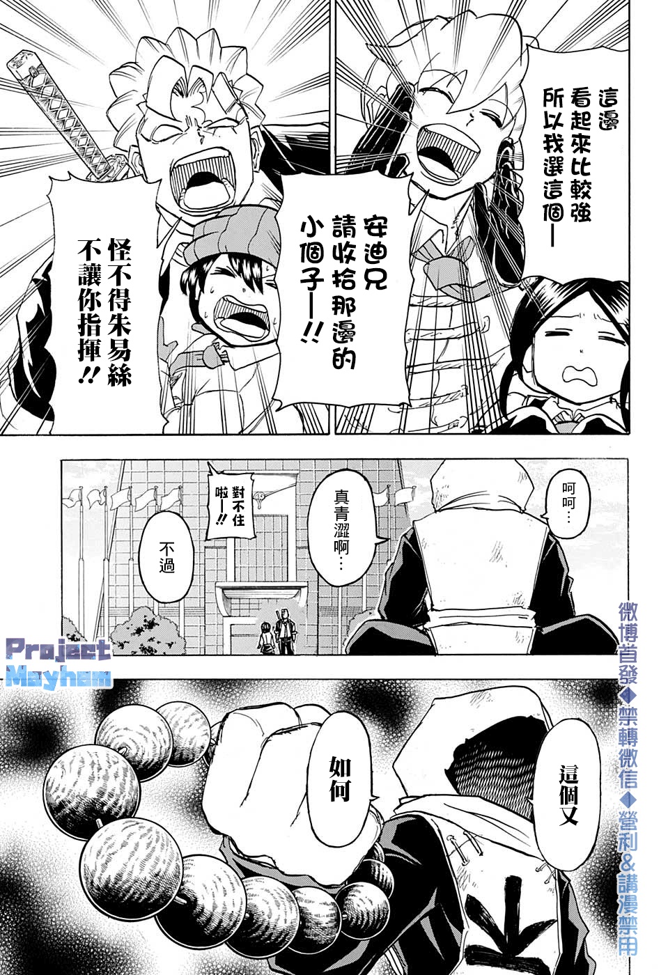 不死＋不幸第58话