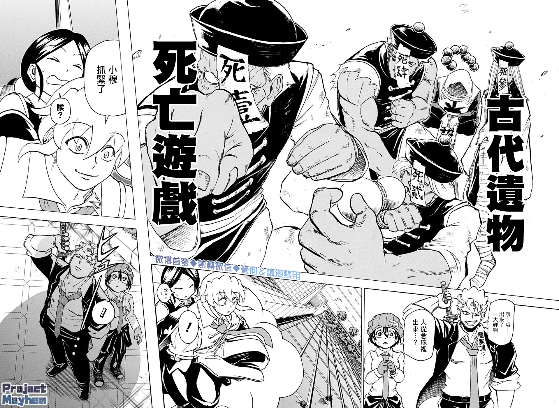 不死＋不幸第58话