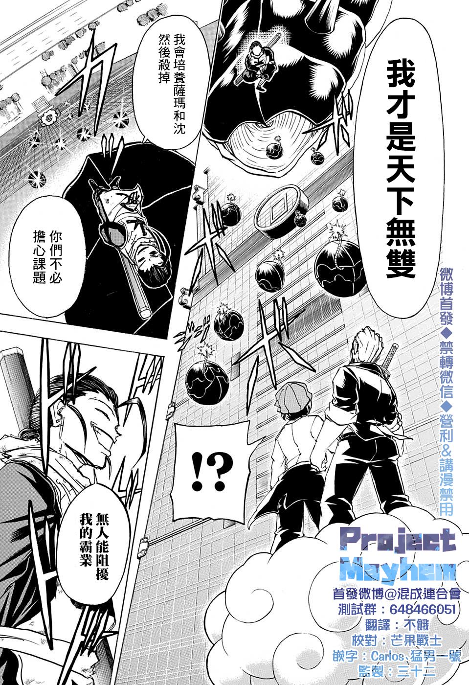 不死＋不幸第60话