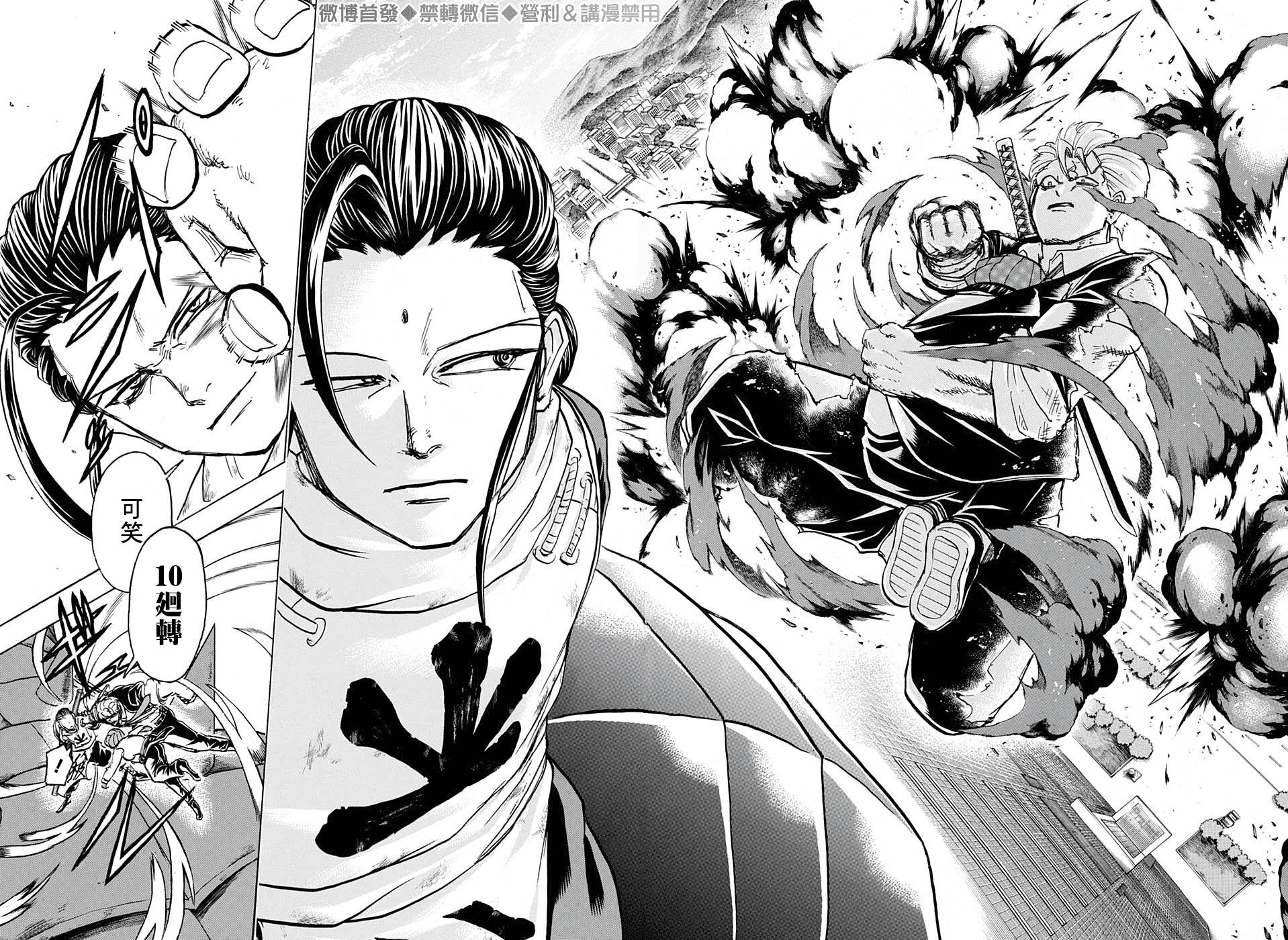 不死＋不幸第60话