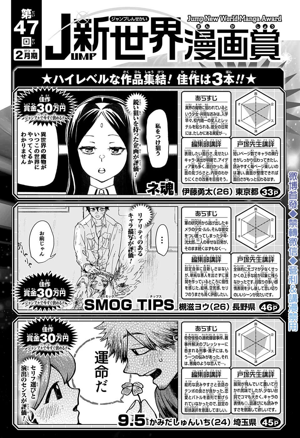 不死＋不幸第60话