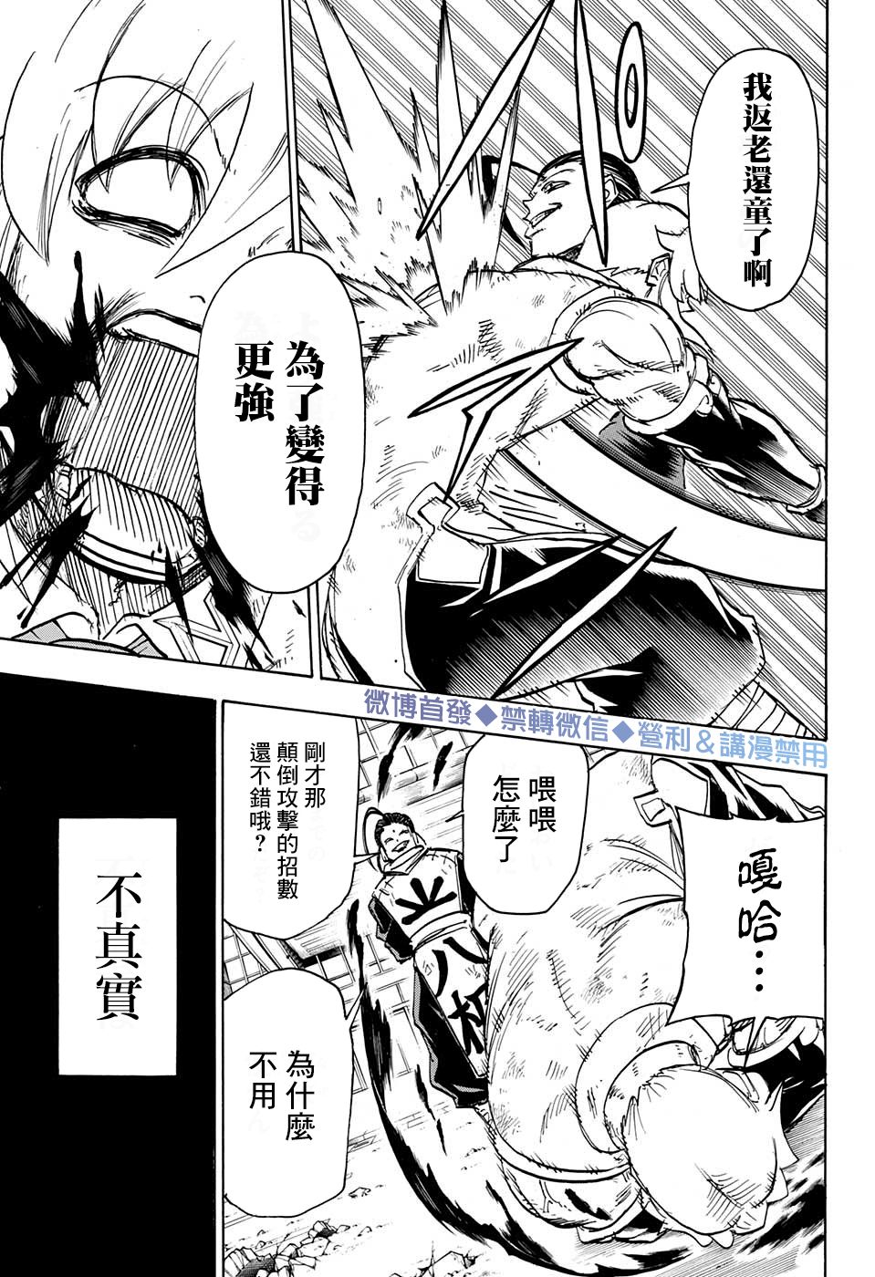 不死＋不幸第60话