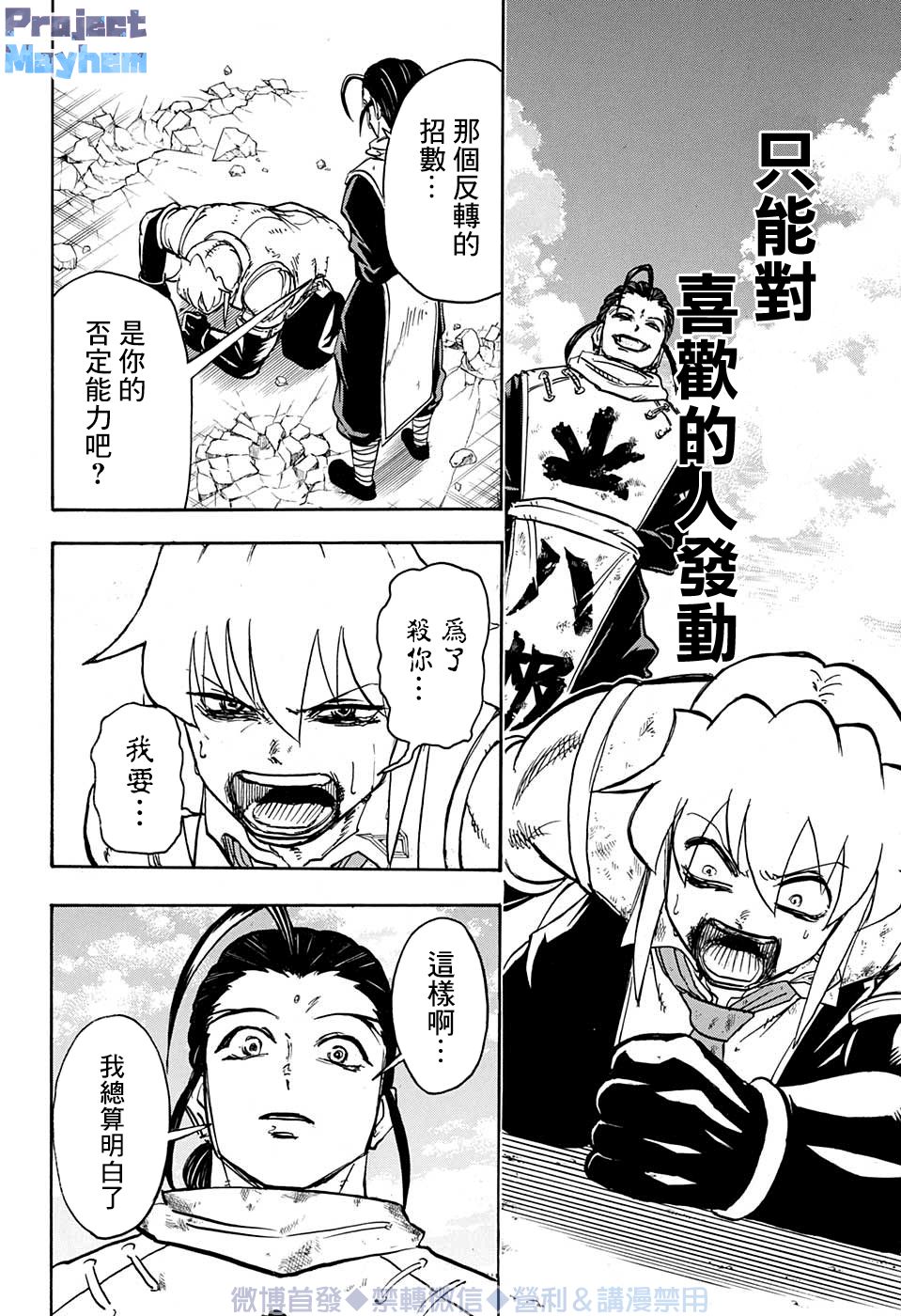 不死＋不幸第60话