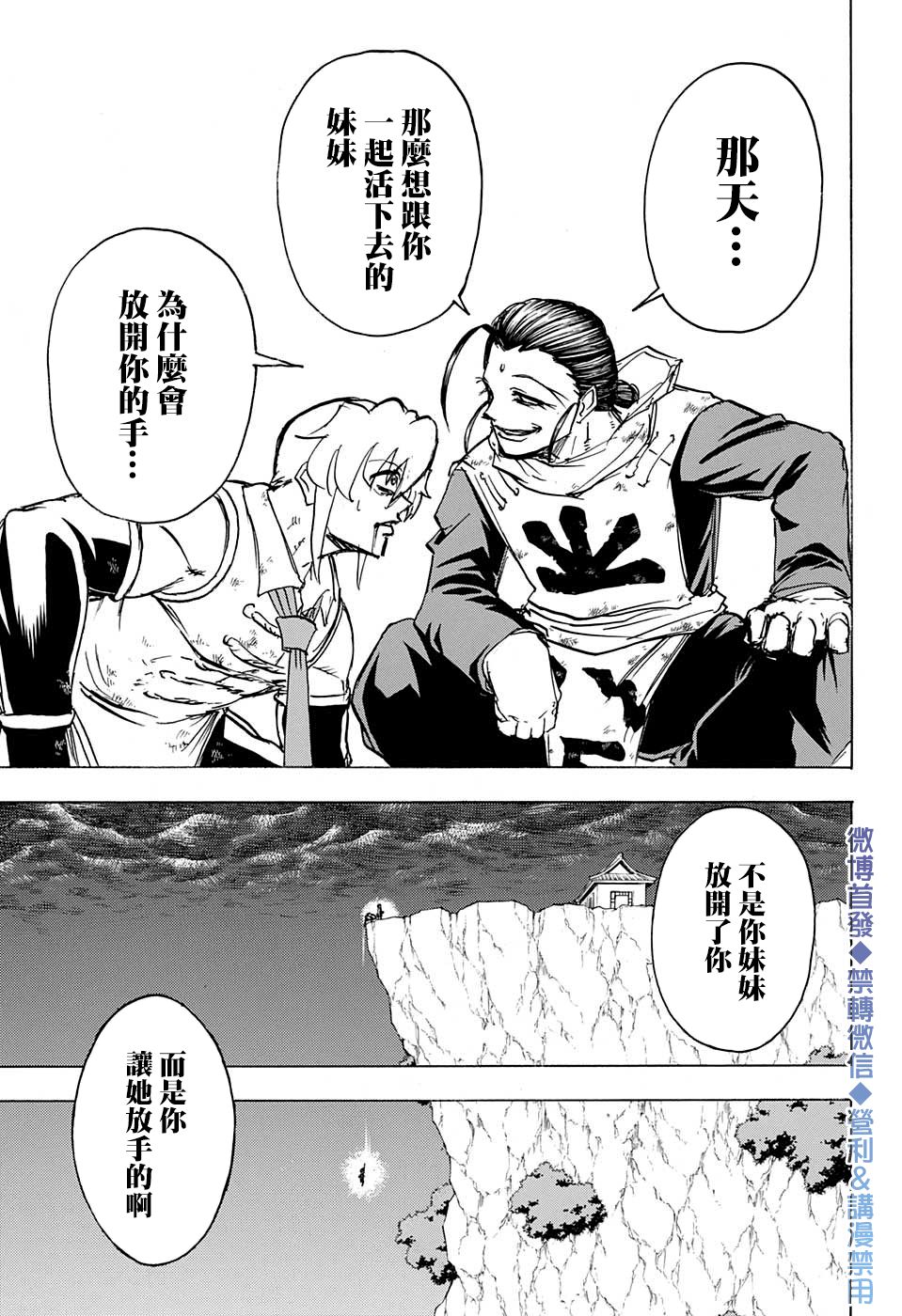 不死＋不幸第60话