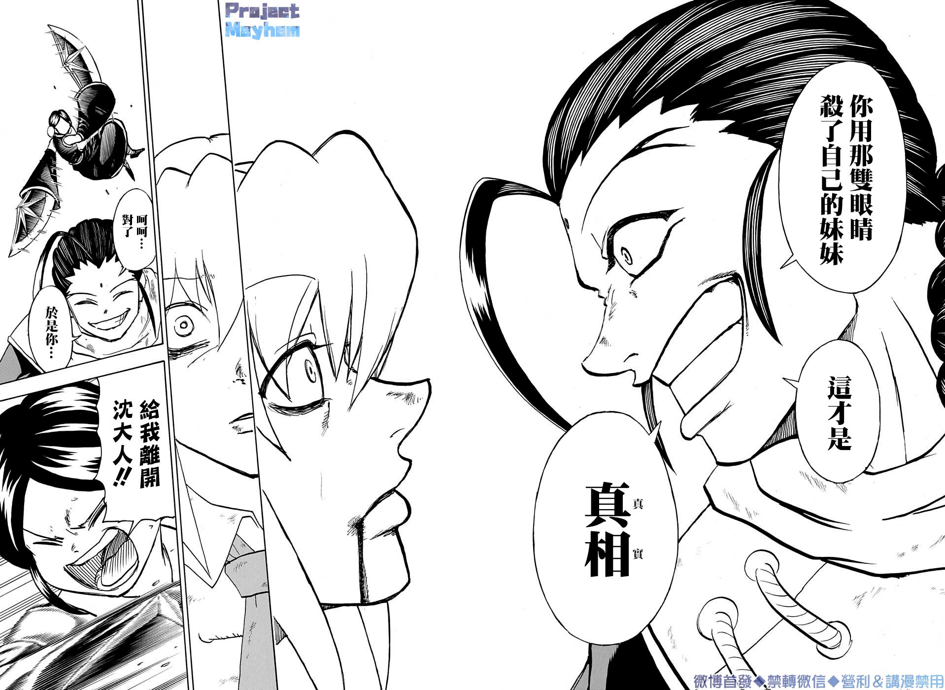 不死＋不幸第60话