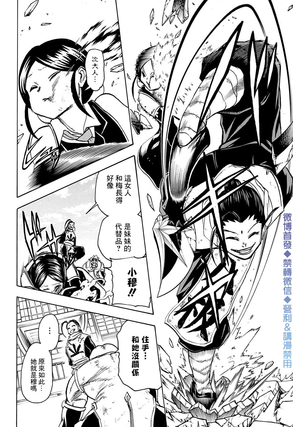 不死＋不幸第60话