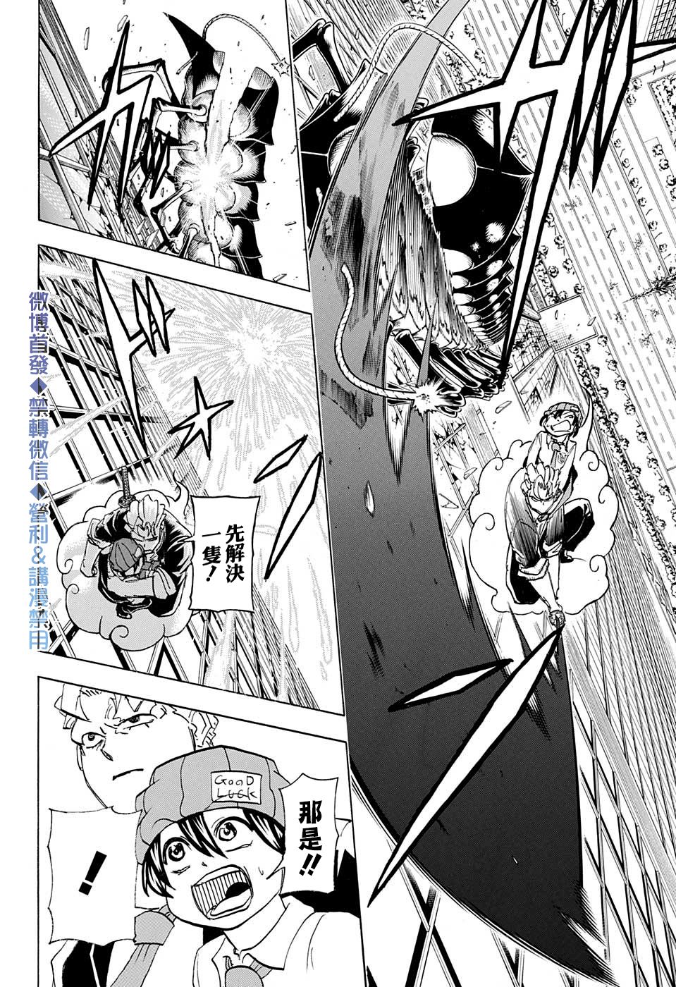 不死＋不幸第60话