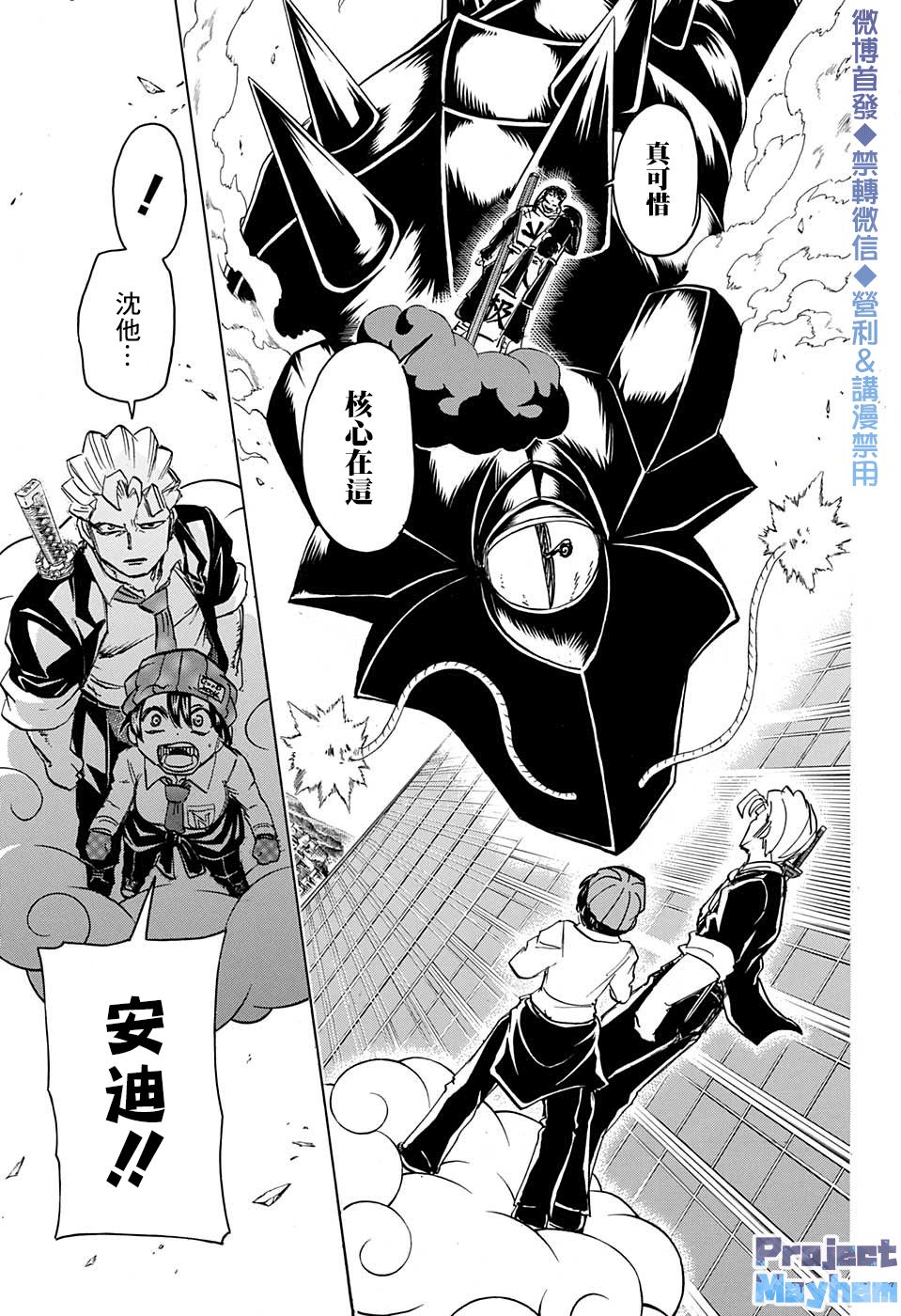 不死＋不幸第60话