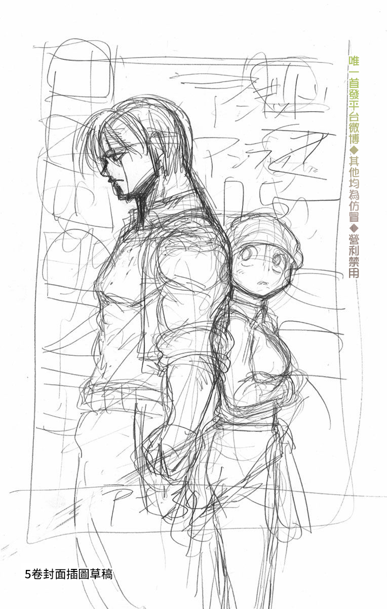 不死＋不幸第05话附录