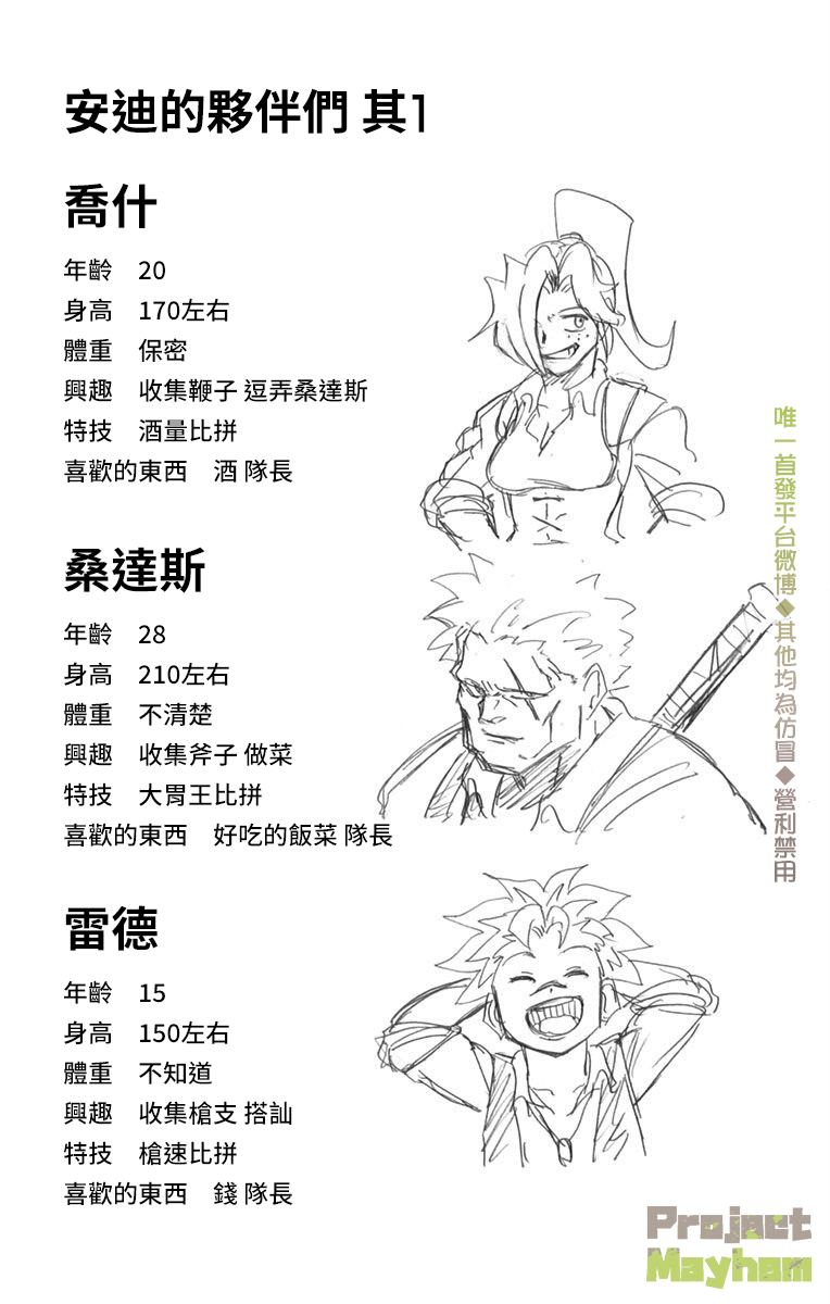 不死＋不幸第05话附录