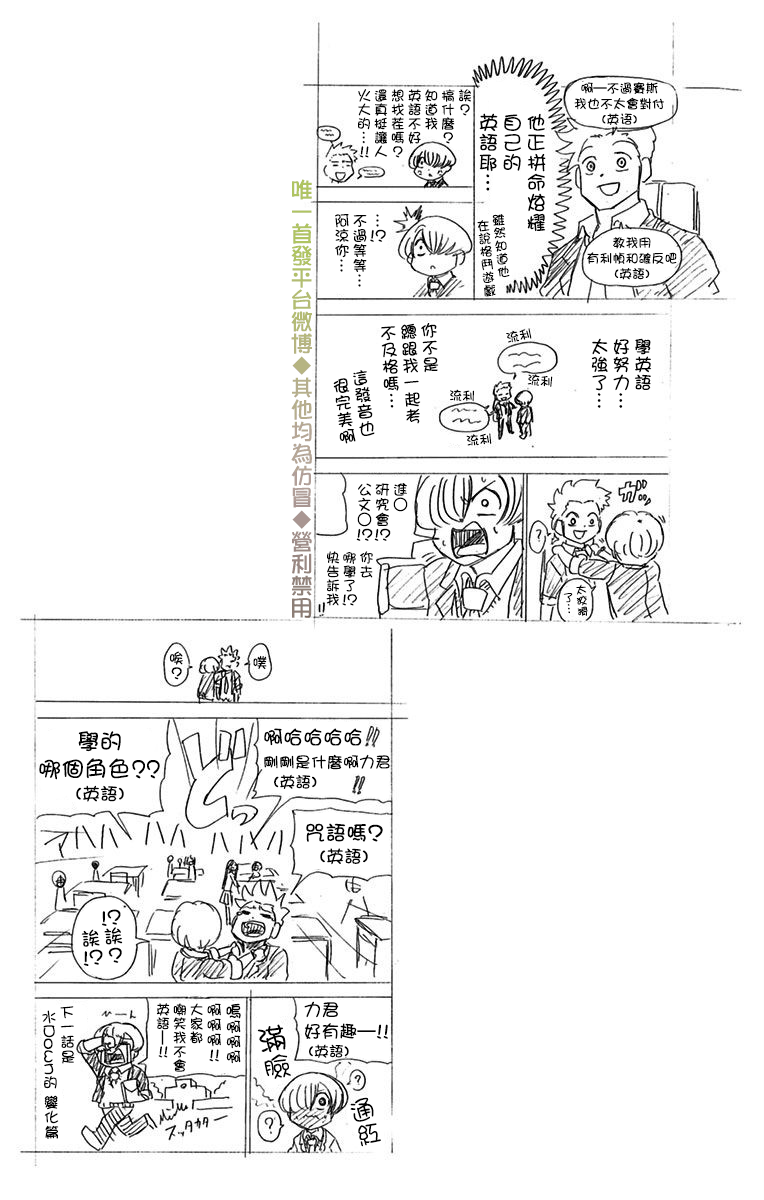 不死＋不幸第05话附录