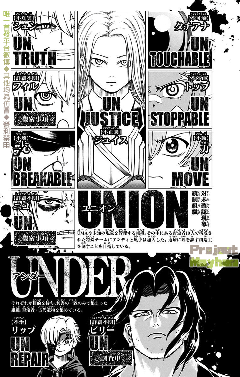 不死＋不幸第05话附录