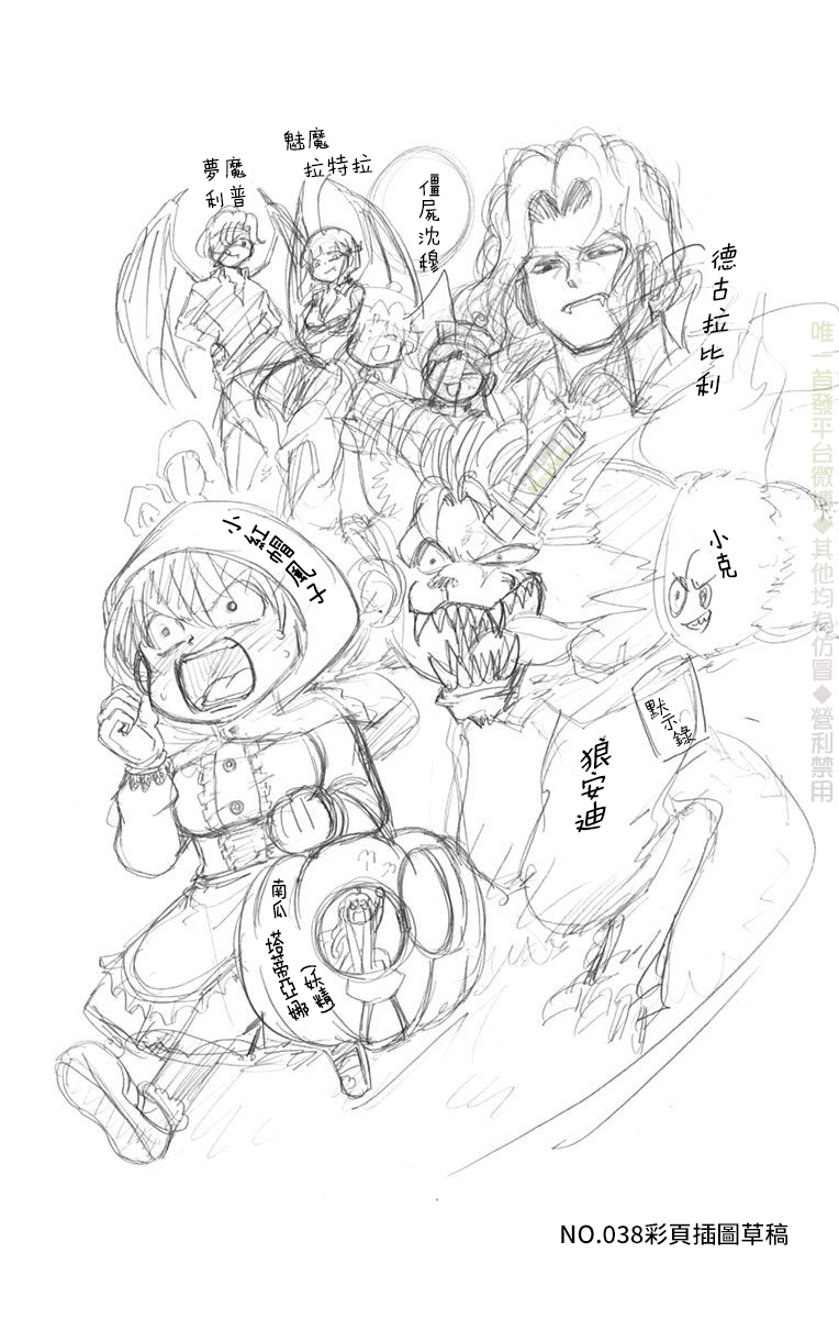 不死＋不幸第05话附录