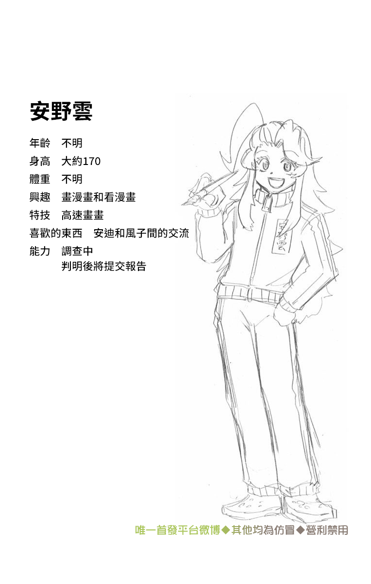 不死＋不幸第05话附录