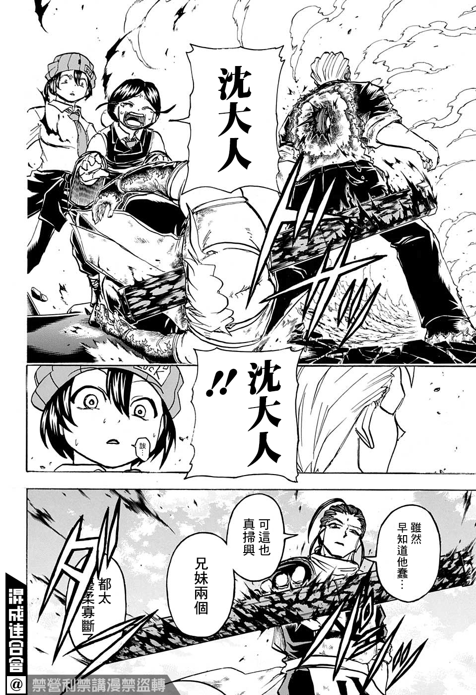 不死＋不幸第63话