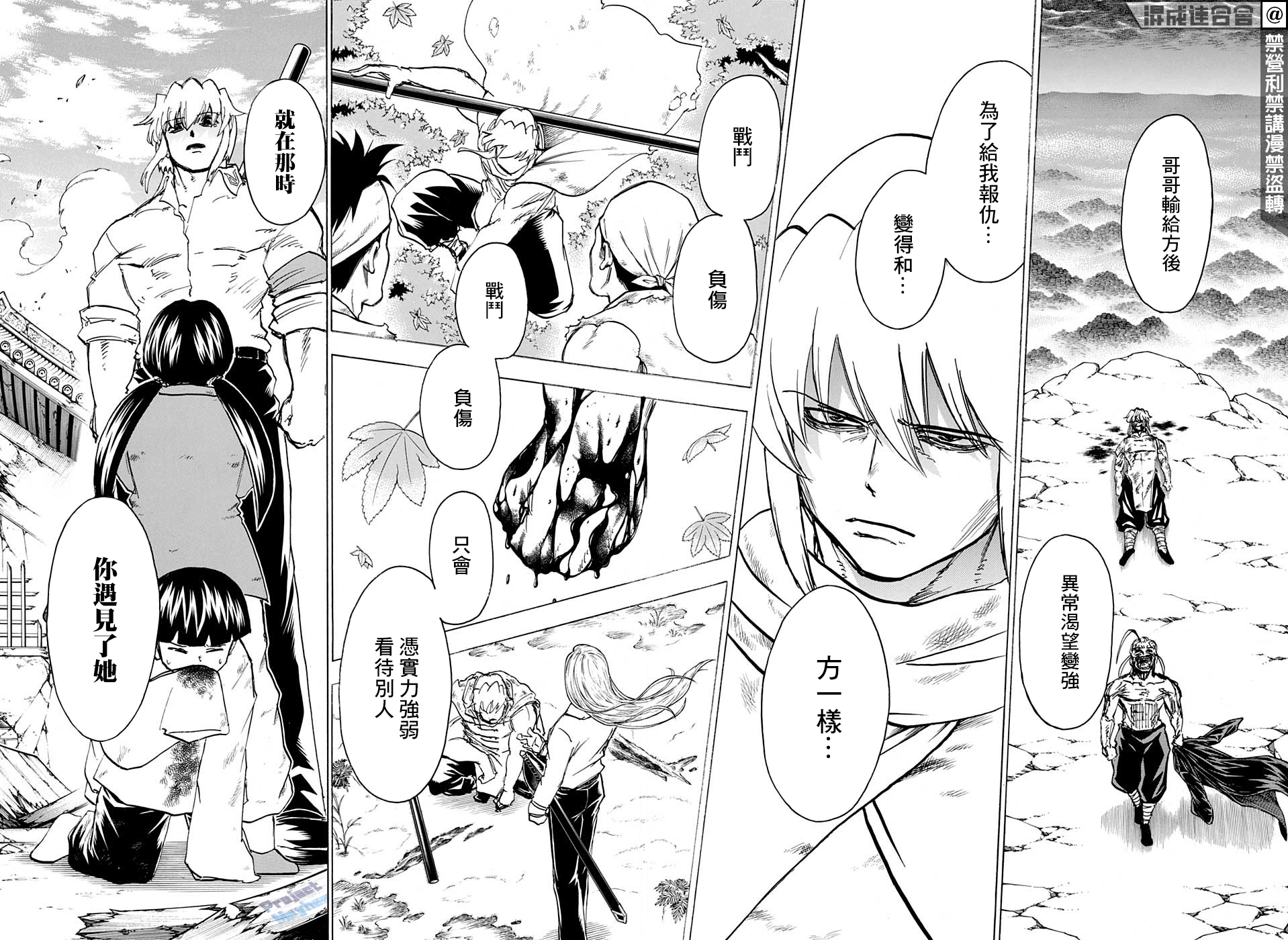 不死＋不幸第63话