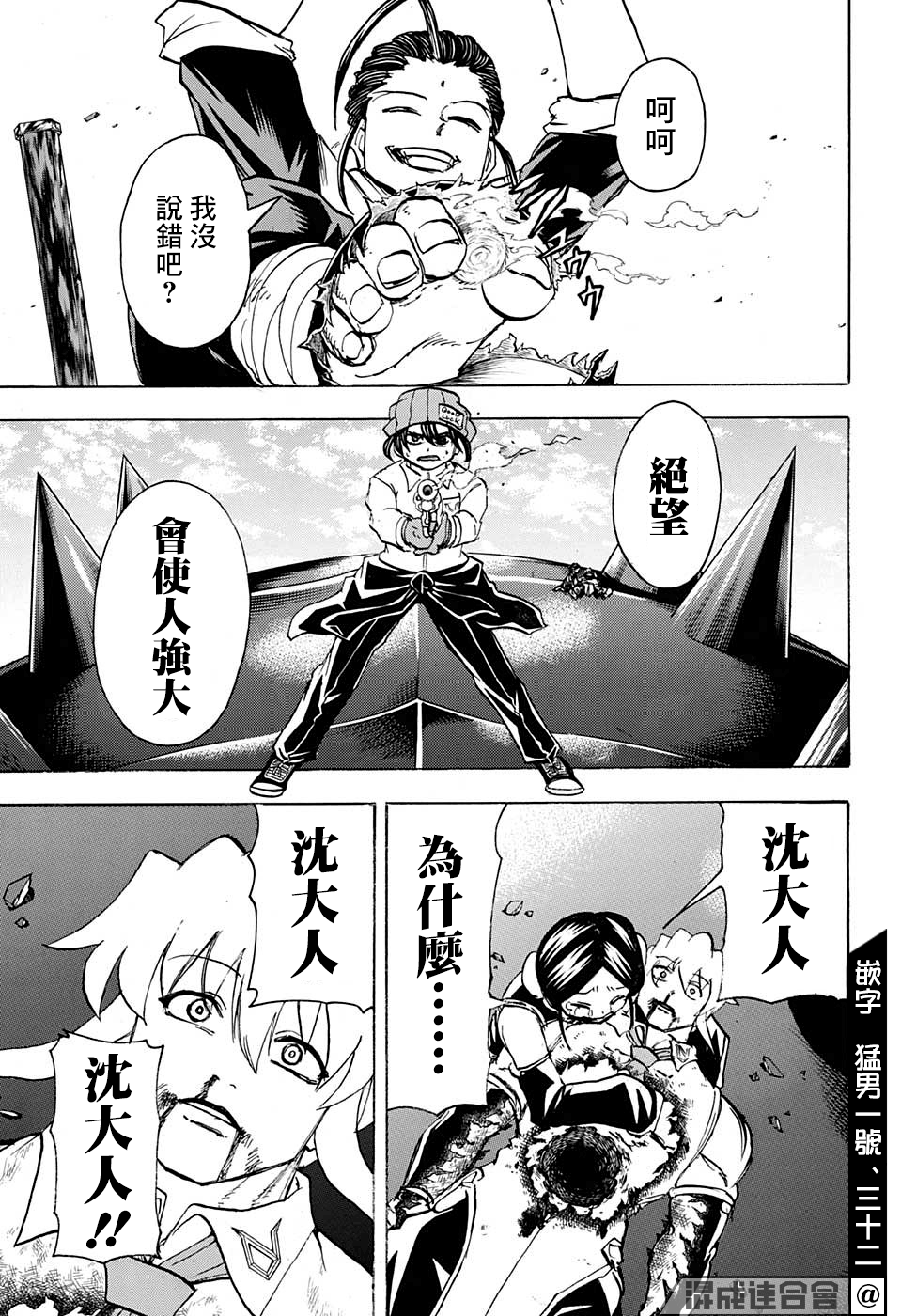 不死＋不幸第63话