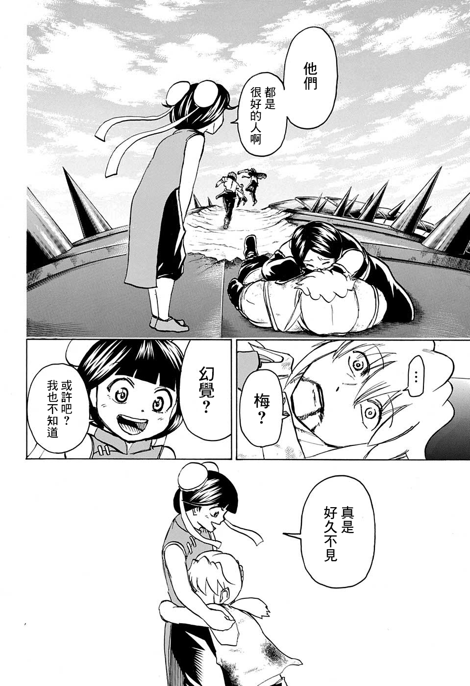 不死＋不幸第63话