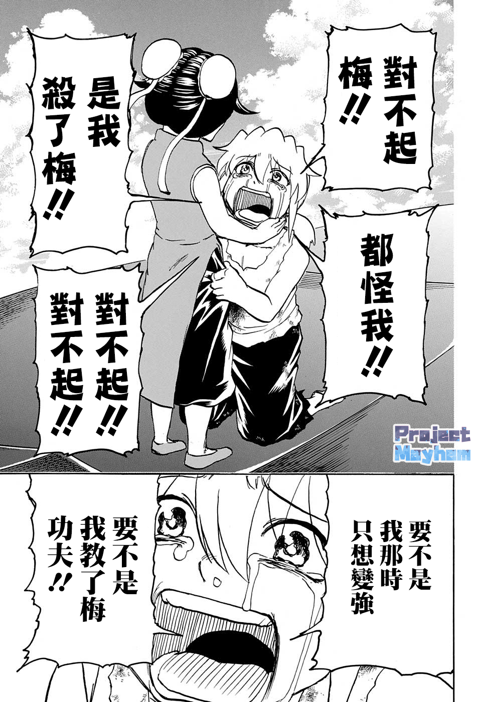 不死＋不幸第63话