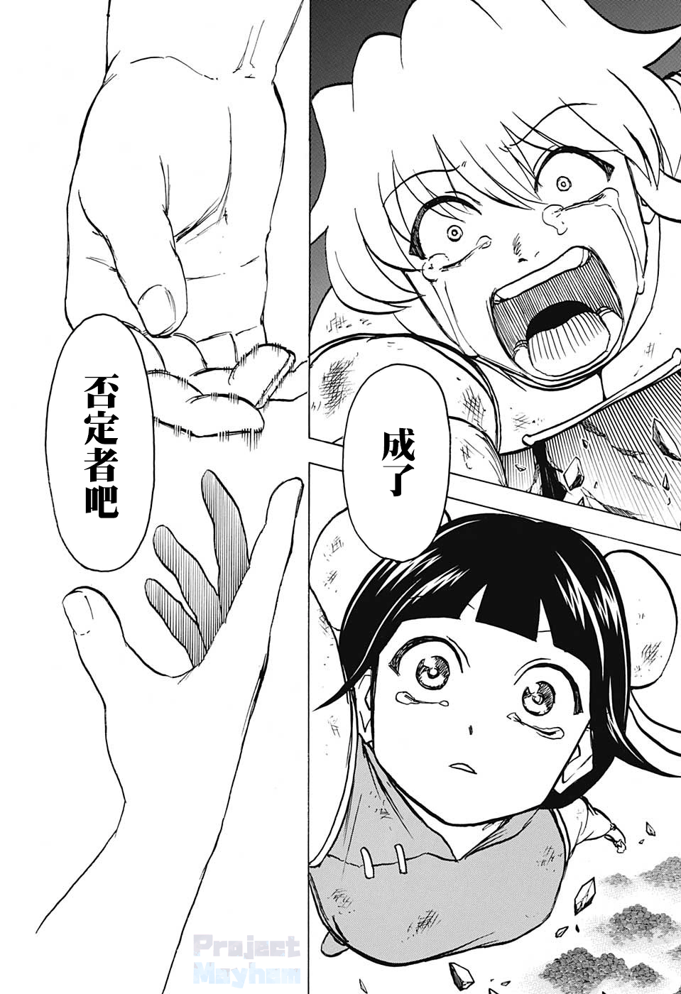 不死＋不幸第63话