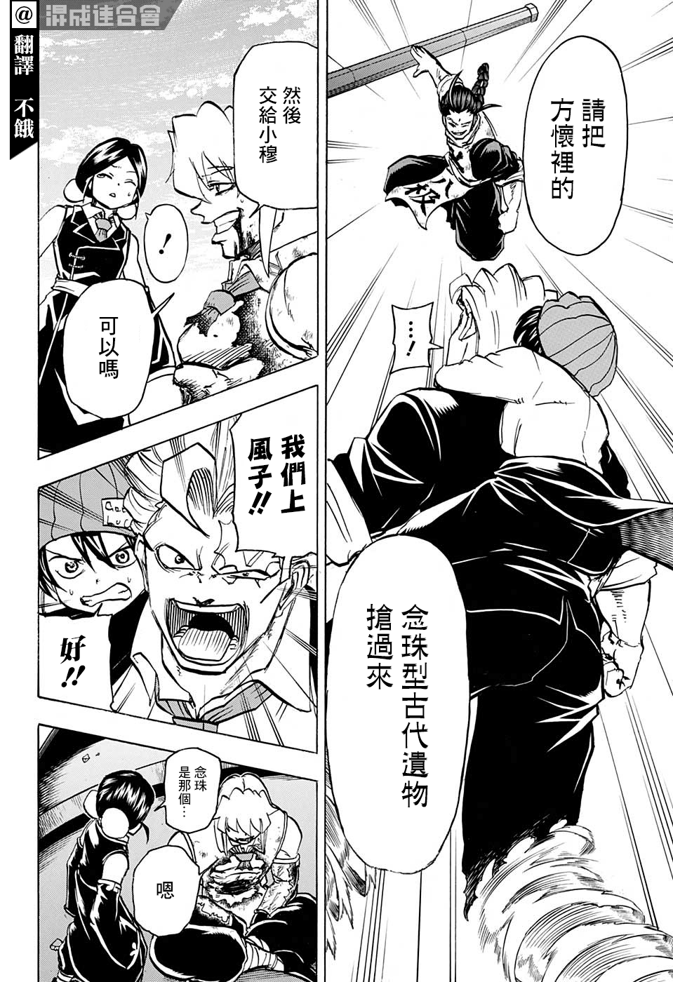 不死＋不幸第64话