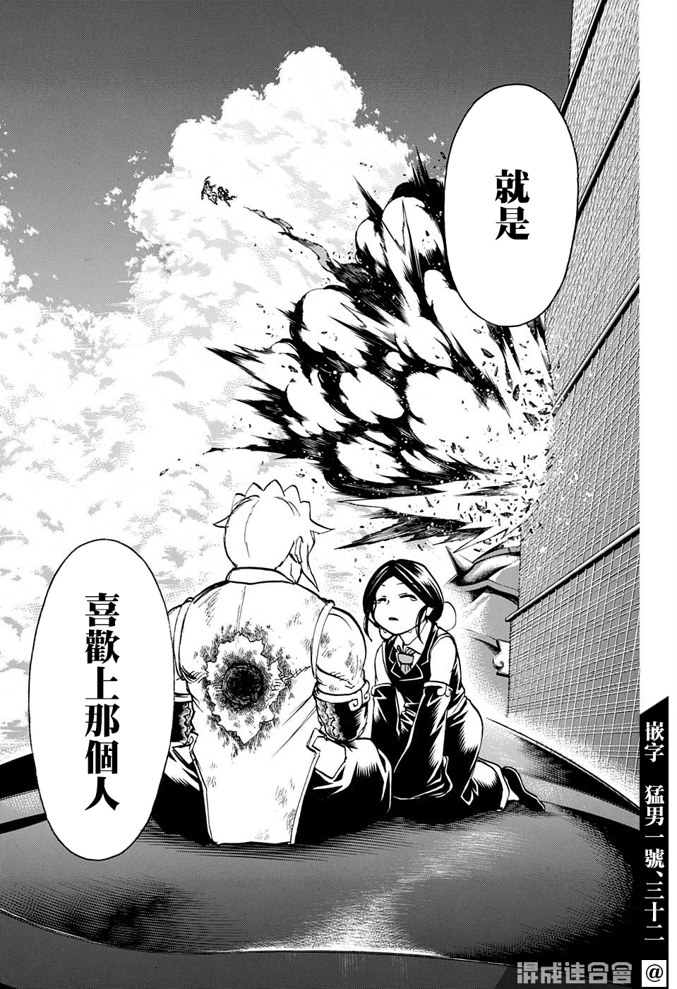 不死＋不幸第64话