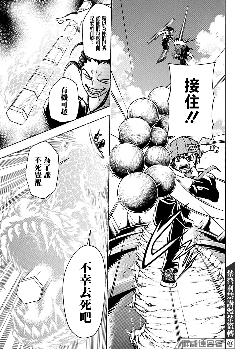 不死＋不幸第64话