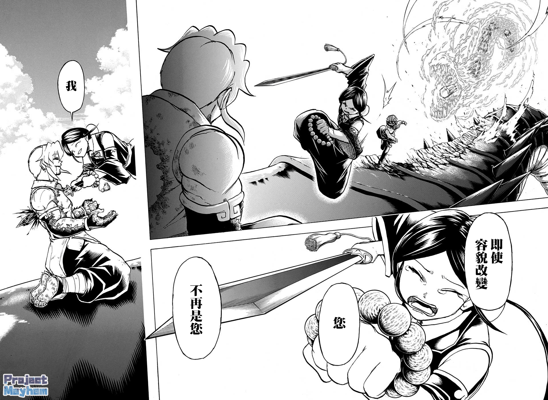 不死＋不幸第64话